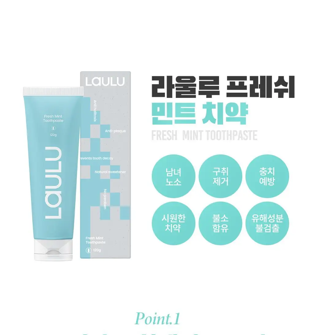 [불소 포함] 라울루 프레쉬 민트 치약 120g 상세페이지 10